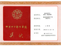 河流资源實驗研究中心